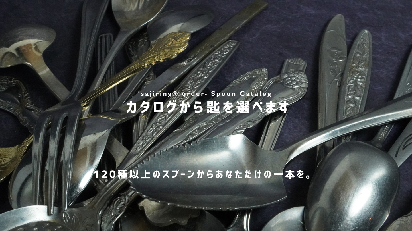 sajiring®︎ order